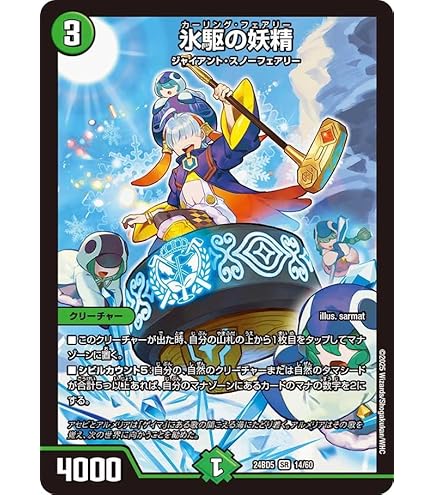 Amazon.co.jp: デュエルマスターズ 爆転の妖精(レア) エキサイティング